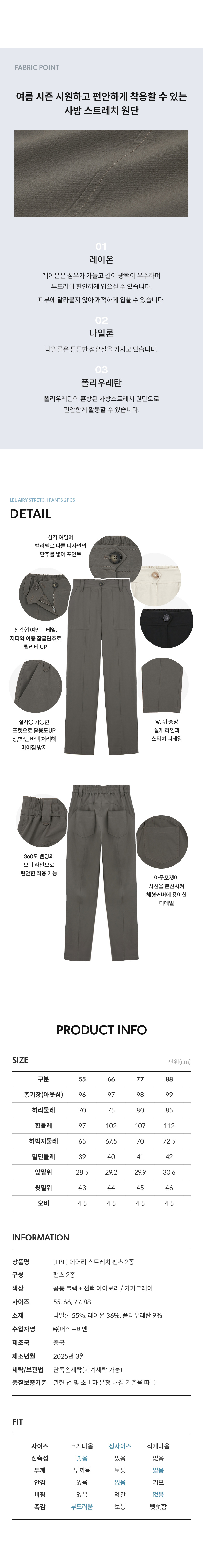 LBL_NCspanPT_03_기계세탁추가